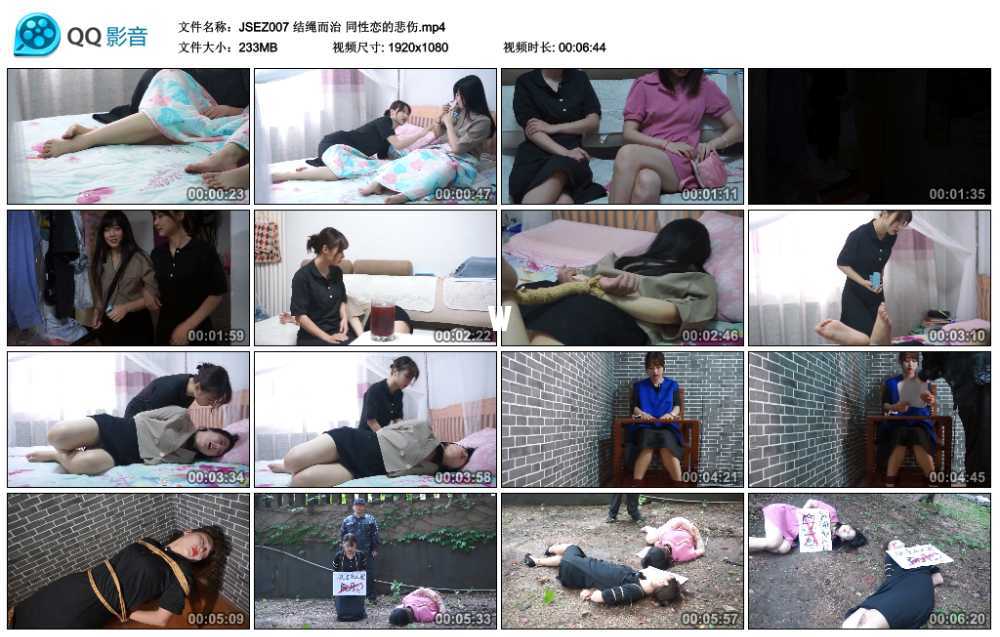结绳而治 同性恋的悲伤