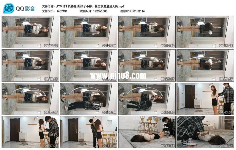 奥特曼 新妹子小椰，独自放置崩溃大哭