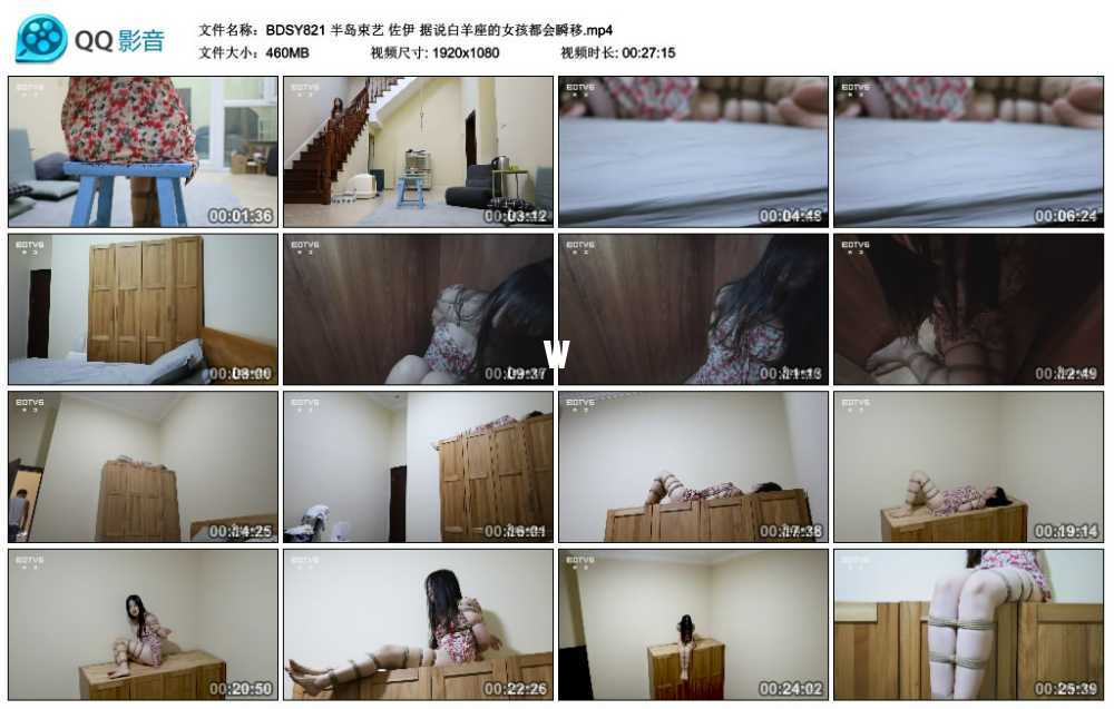 半岛束艺 佐伊 据说白羊座的女孩都会瞬移视频下载