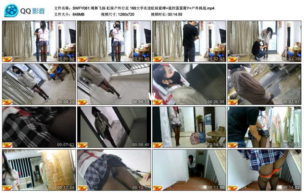 绳舞飞扬 虹妹户外行走 168大学在读虹妹紧缚+遥控蛋蛋震Y+户外挑战