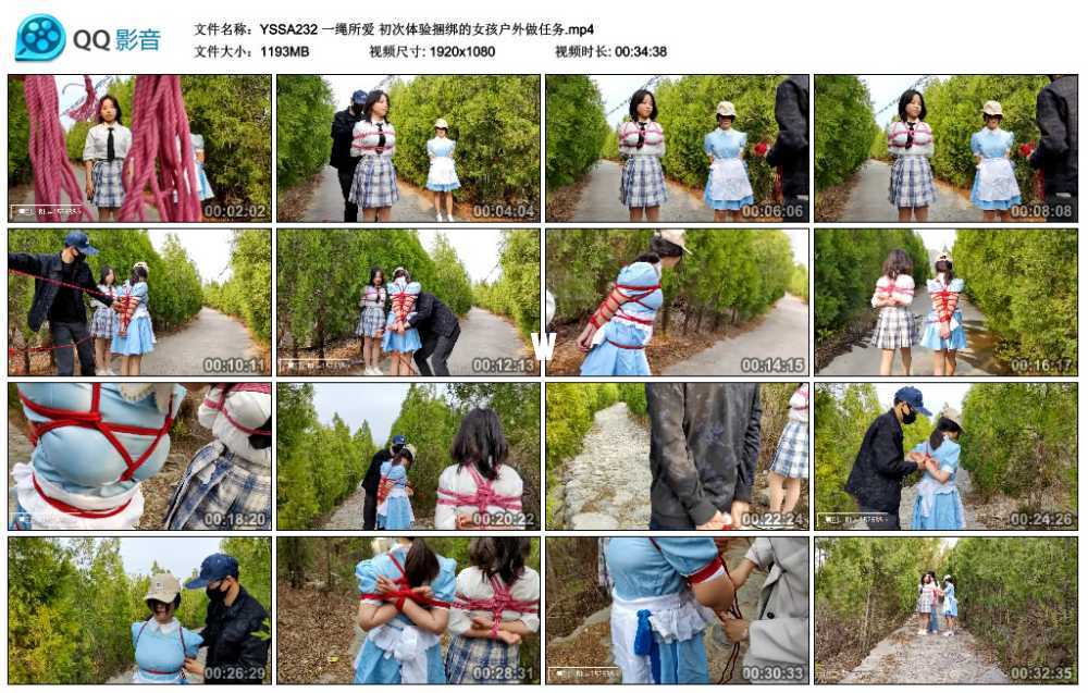 一绳所爱 初次体验捆绑的女孩户外做任务