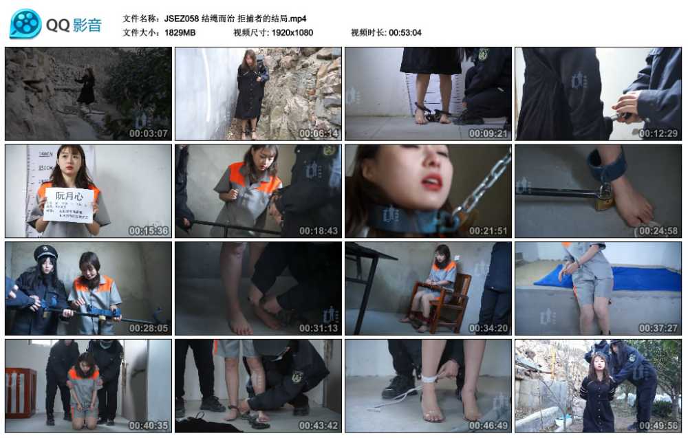 结绳而治 拒捕者的结局