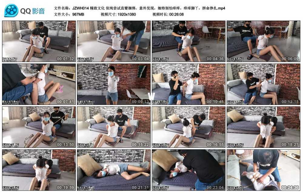 精致文化 依纯尝试直臂捆绑，意外发现，她特别怕痒痒，痒痒脚丫，拼命挣扎