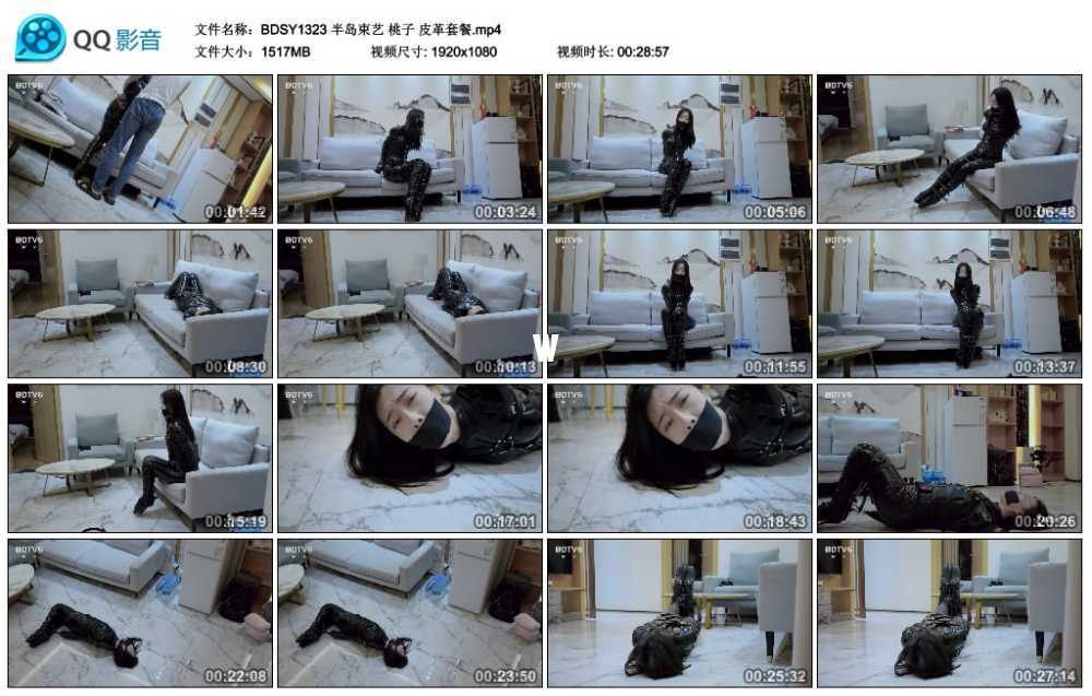 半岛束艺 桃子 皮革套餐