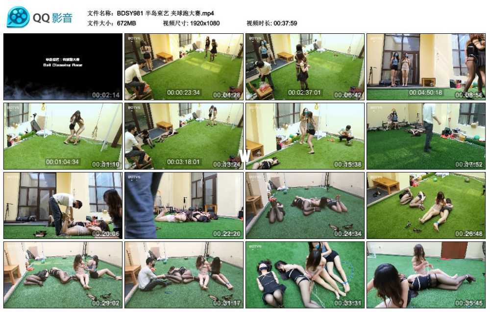 半岛束艺 夹球跑大赛视频下载