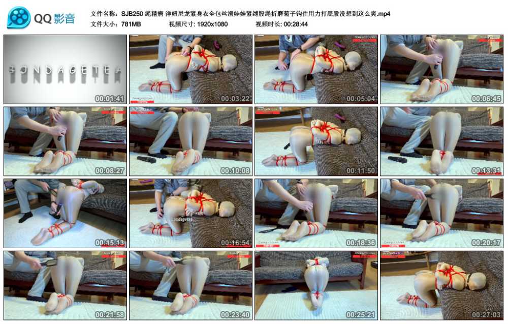 绳精病 洋妞尼龙紧身衣全包丝滑娃娃紧缚股绳折磨菊子钩住用力打屁股没想到这么爽