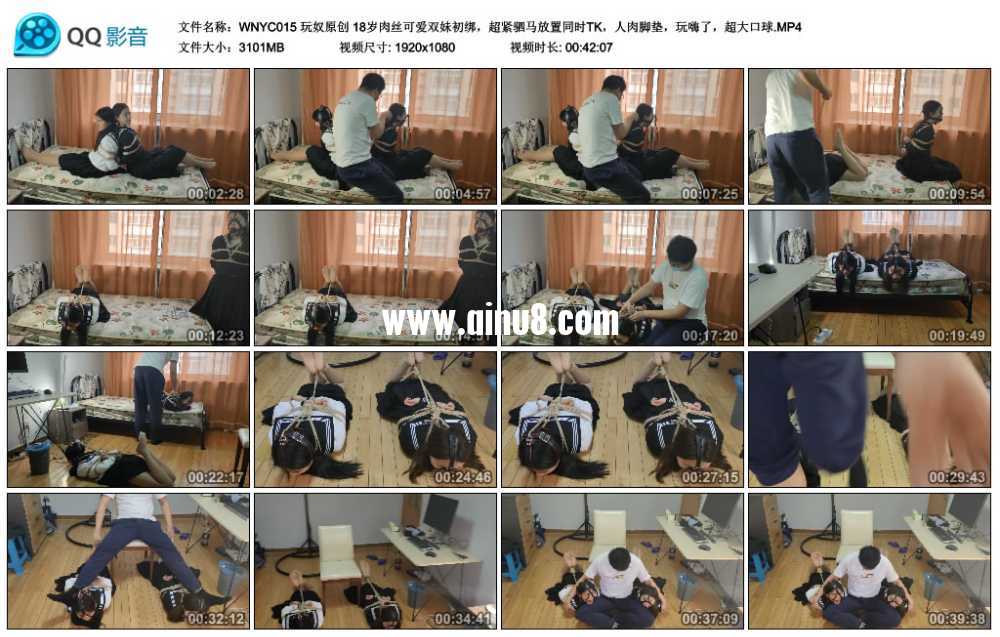 玩奴原创 18岁肉丝可爱双妹初绑，超紧驷马放置同时TK，人肉脚垫，玩嗨了，超大口球