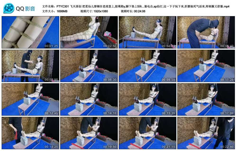 飞天原创 把柔仙儿禁锢在老虎登上,股绳勒y,脚下垫上5块砖,疼的斯心裂肺,继续绳子勒...