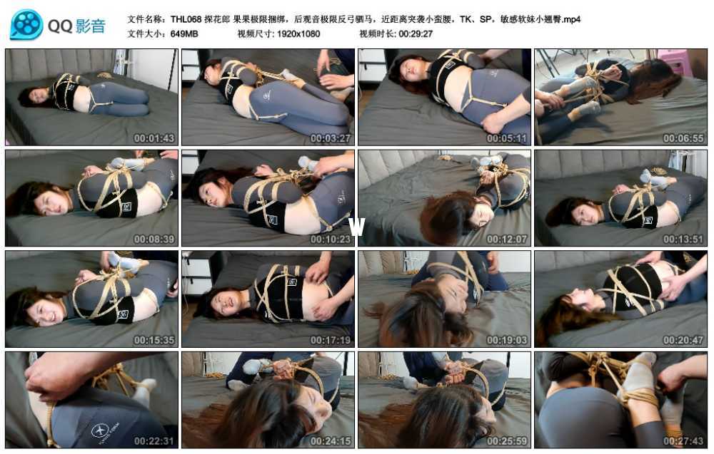 探花郎 果果极限捆绑，后观音极限反弓驷马，近距离突袭小蛮腰，TK、SP，敏感软妹小...
