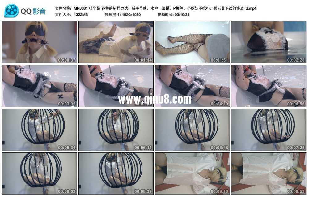 喵宁酱 各种的新鲜尝试，后手吊缚，水中，滴蜡，P机等。小妹妹不抗拒，预示着下次...视频下载
