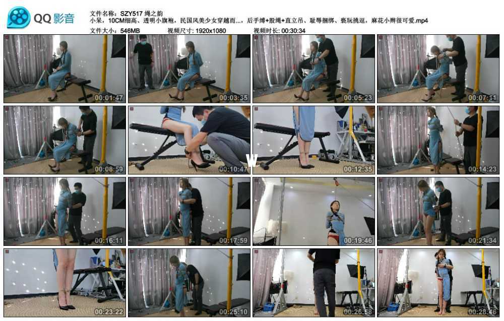 绳之韵 小呆，10CM细高、透明小旗袍，民国风美少女穿越而来只为绳，后手缚+股绳+直...