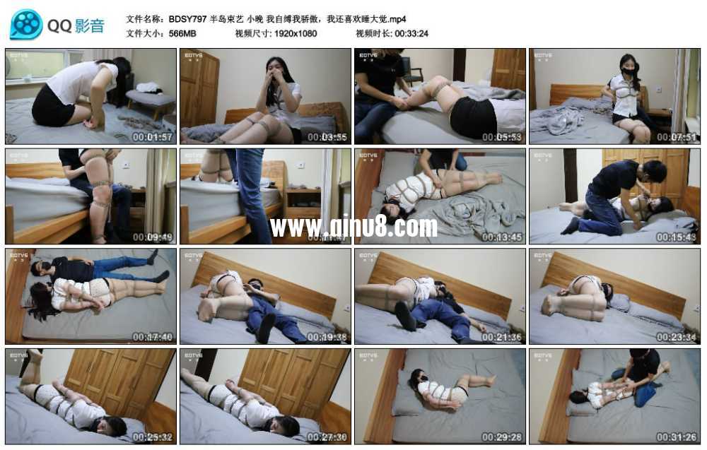 半岛束艺 小晚 我自缚我骄傲,我还喜欢睡大觉 半岛束艺 小晚 我自缚我骄傲,我还喜欢睡大觉