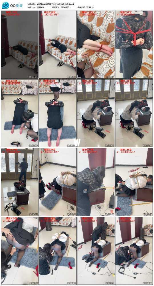 媚娘工作室 自作自受的女S