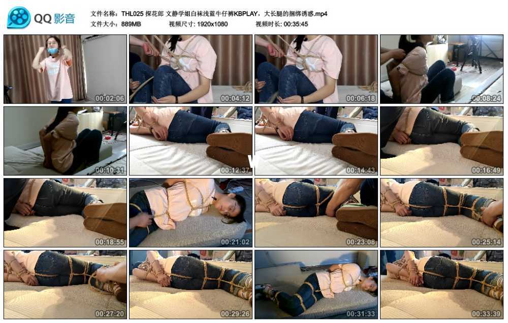 探花郎 文静学姐白袜浅蓝牛仔裤KBPLAY，大长腿的捆绑诱惑