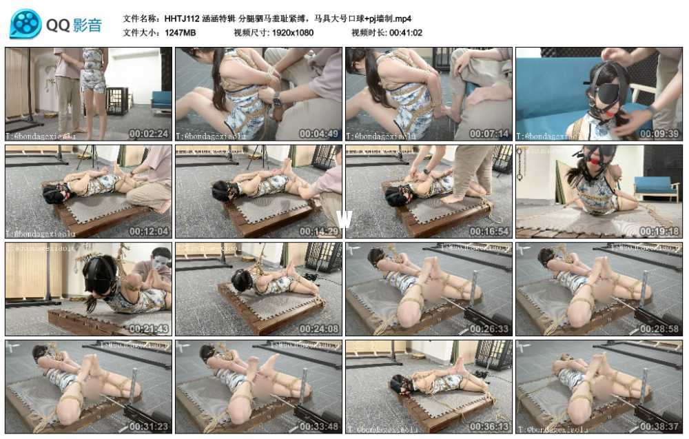 涵涵特辑 分腿驷马羞耻紧缚，马具大号口球+pj墙制