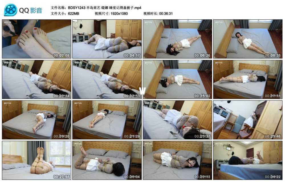 半岛束艺 缇娜 睡觉记得盖被子视频下载