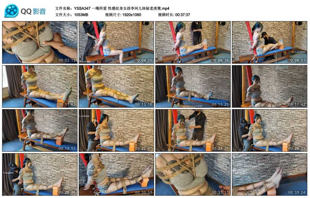 一绳所爱 性感纹身女孩李珂儿体验老虎凳视频下载
