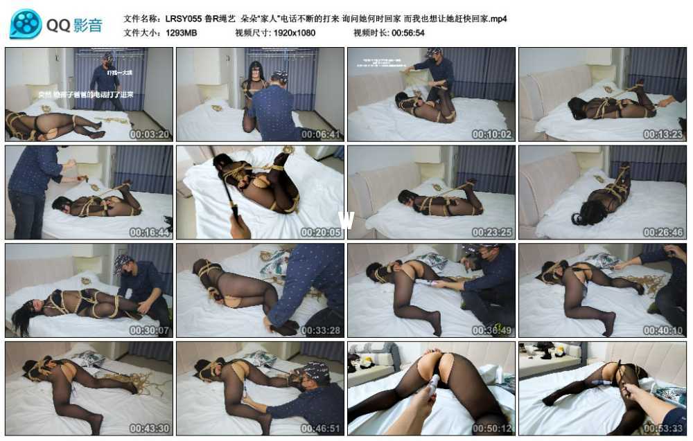 鲁R绳艺  朵朵“家人”电话不断的打来 询问她何时回家 而我也想让她赶快回家