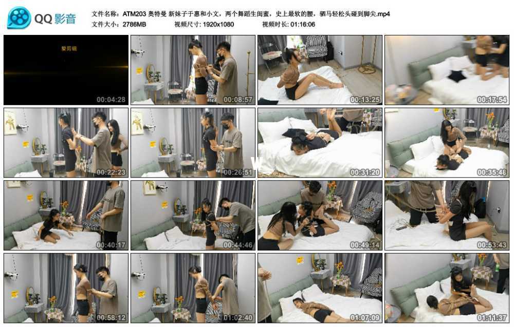 奥特曼 新妹子于惠和小文，两个舞蹈生闺蜜，史上最软的腰，驷马轻松头碰到脚尖