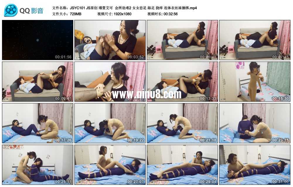 JS原创 瑾萱/艾可  会所劫难2 女女恋足 舔足 挠痒 连体衣丝袜捆绑