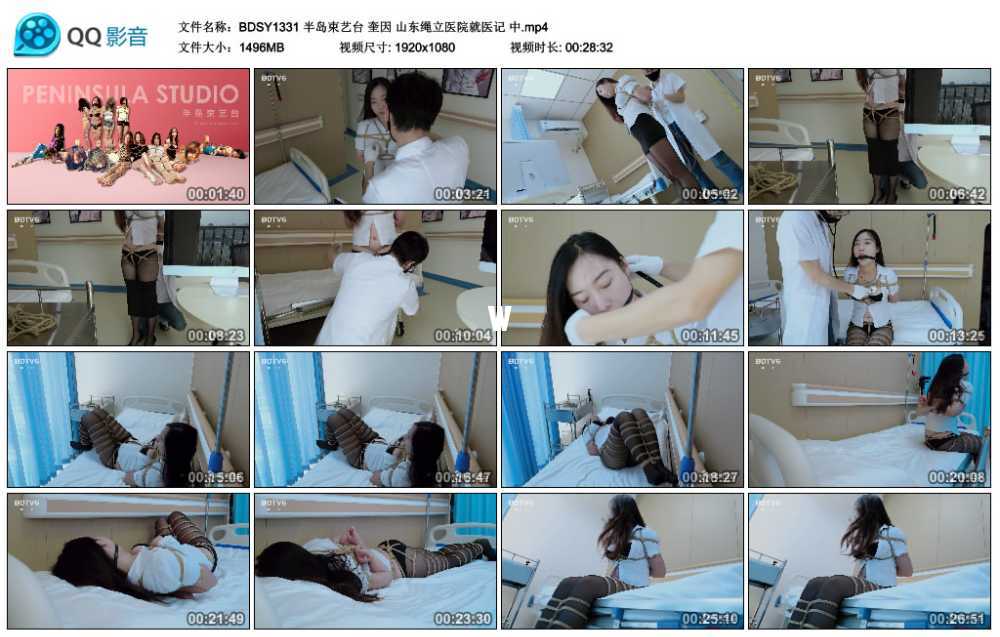 半岛束艺台 奎因 山东绳立医院就医记 中