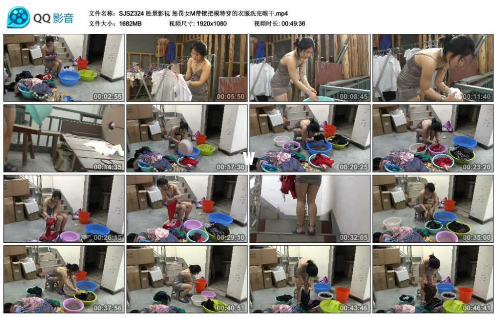 胜景影视 惩罚女M带镣把模特穿的衣服洗完晾干
