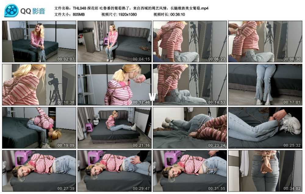 探花郎 吐鲁番的葡萄熟了，来自西域的绳艺风情，长腿维族美女葡萄视频下载