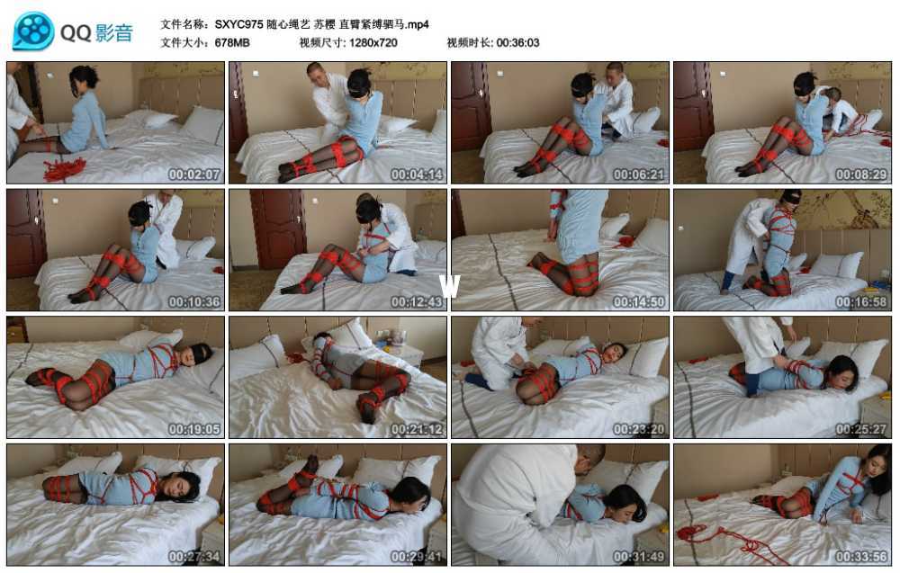 随心绳艺 苏樱 直臂紧缚驷马视频下载