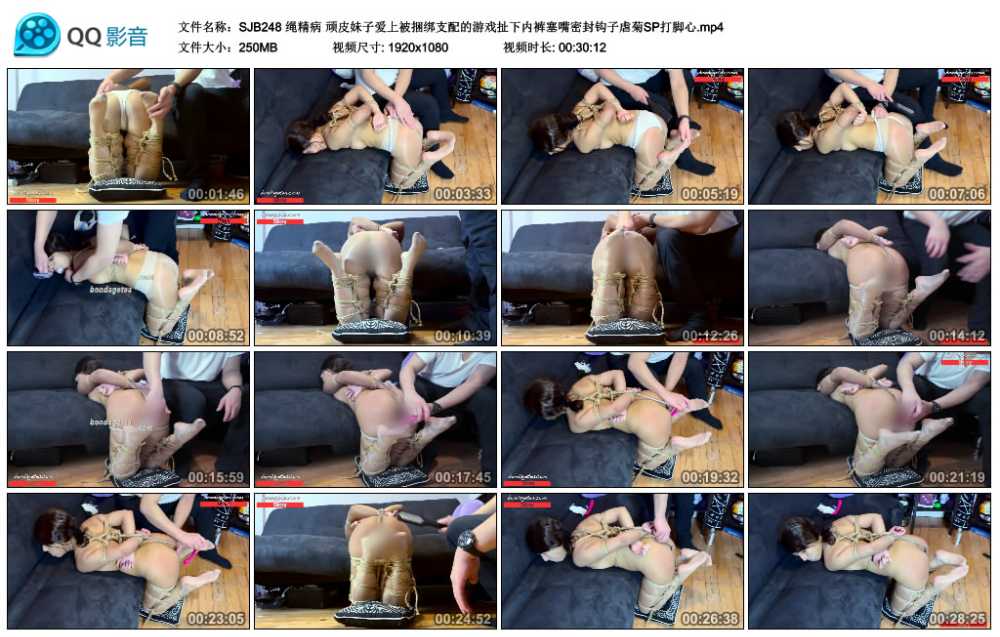绳精病 顽皮妹子爱上被捆绑支配的游戏扯下内裤塞嘴密封钩子虐菊SP打脚心