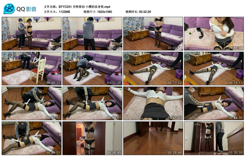 贝特原创 小樱的卖身契