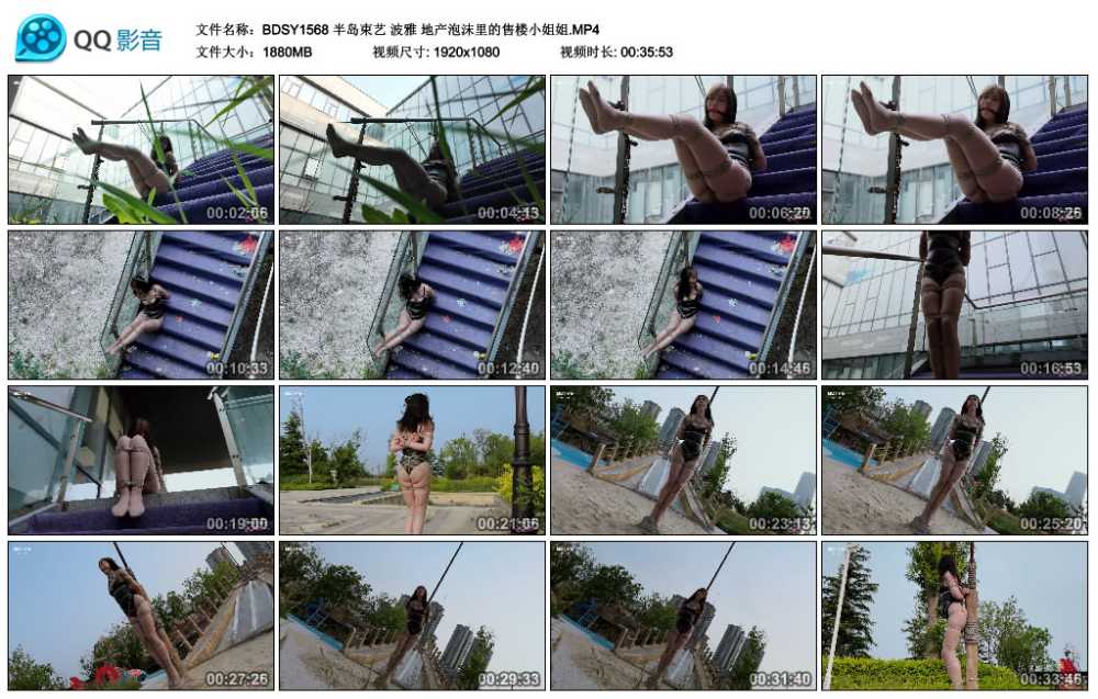 半岛束艺 波雅 地产泡沫里的售楼小姐姐