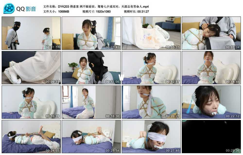 得意客 两不疑前世，鸳鸯七夕成双对，天涯总有苦命人