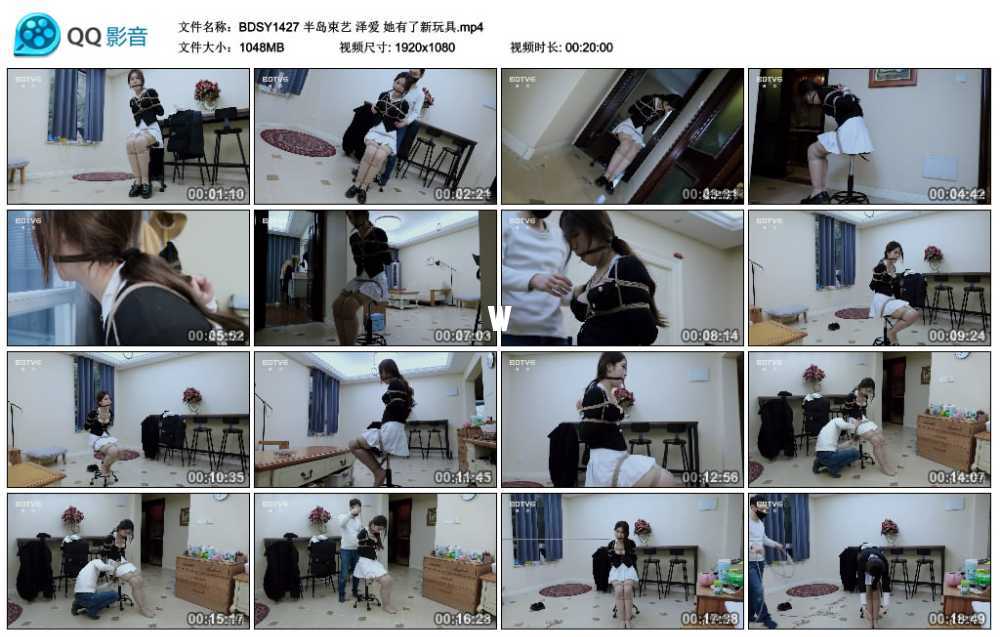 半岛束艺 泽爱 她有了新玩具