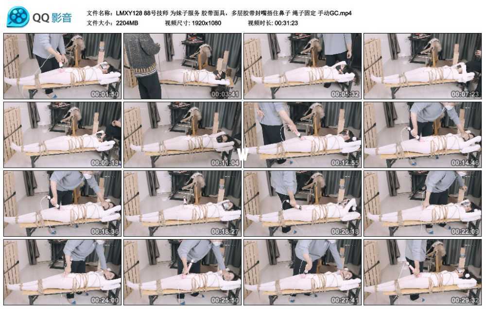 LMXY 88号技师 为妹子服务 胶带面具，多层胶带封嘴捂住鼻子 绳子固定 手动GC