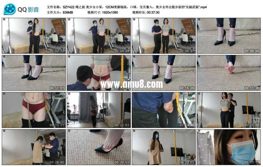 绳之韵 美少女小呆，12CM美脚细高，口球、宝贝塞入：美少女外出散步前的“全副武装”