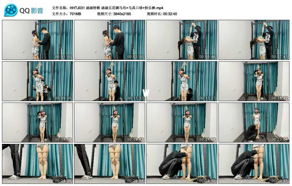 涵涵特辑 涵涵五花驷马吊+马具口球+快乐棒 涵涵特辑 涵涵五花驷马吊+马具口球+快乐棒