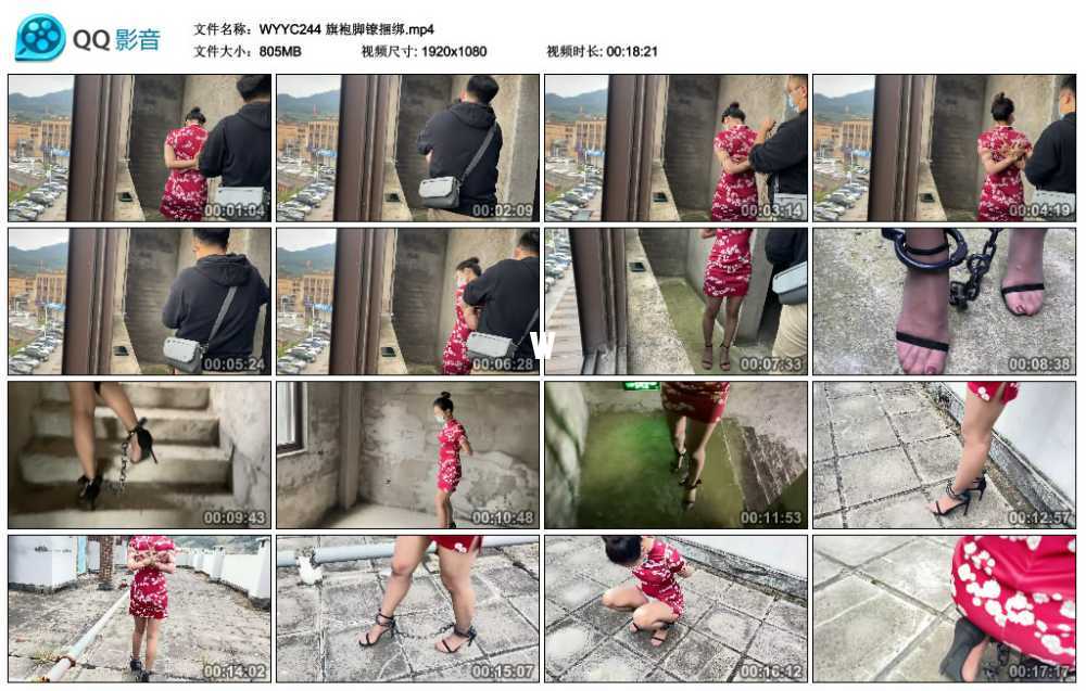 旗袍脚镣捆绑视频下载