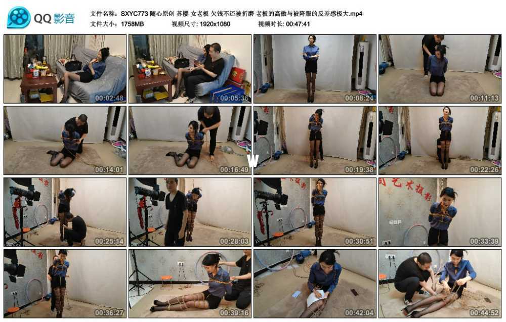 随心原创 苏樱 女老板 欠钱不还被折磨 老板的高傲与被降服的反差感极大