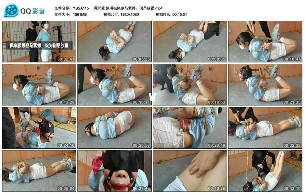 一绳所爱 佩琪极限驷马紧缚，倒吊放置