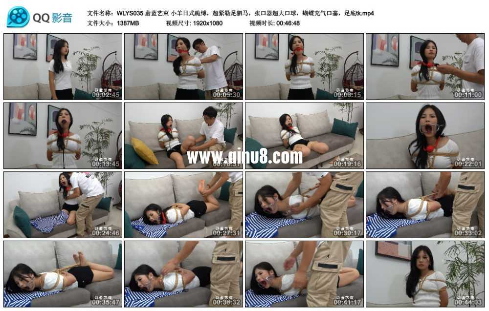 蔚蓝艺束 小羊日式跪缚，超紧勒足驷马，张口器超大口球，蝴蝶充气口塞，足底tk