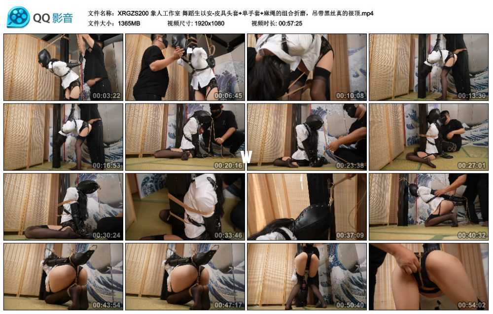 象人工作室 舞蹈生以安-皮具头套+单手套+麻绳的组合折磨，吊带黑丝真的很顶