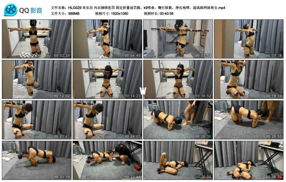 欢乐谷 内衣捆绑惩罚 固定折叠退罚跪，k9喂食，鞭打报数，挣扎咆哮，超高跟网袜美女