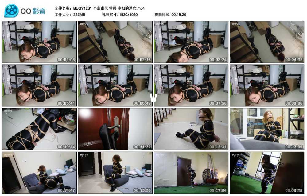 半岛束艺 雪碧 少妇的逃亡视频下载