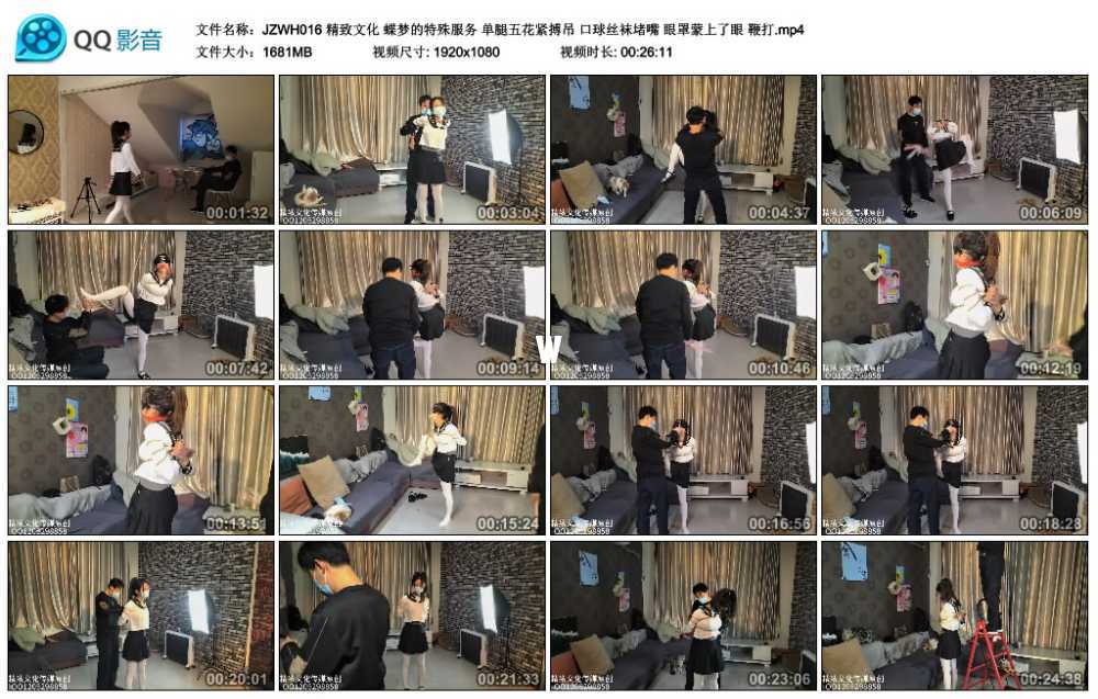 精致文化 蝶梦的特殊服务 单腿五花紧搏吊 口球丝袜堵嘴 眼罩蒙上了眼 鞭打