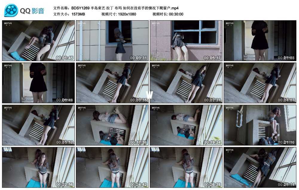 半岛束艺 拉丁 布玛 如何在没有手的情况下爬窗户