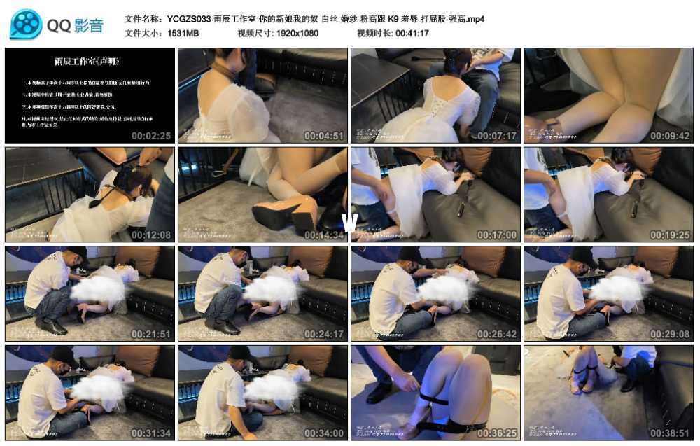雨辰工作室 你的新娘我的奴 白丝 婚纱 粉高跟 K9 羞辱 打屁股 强高