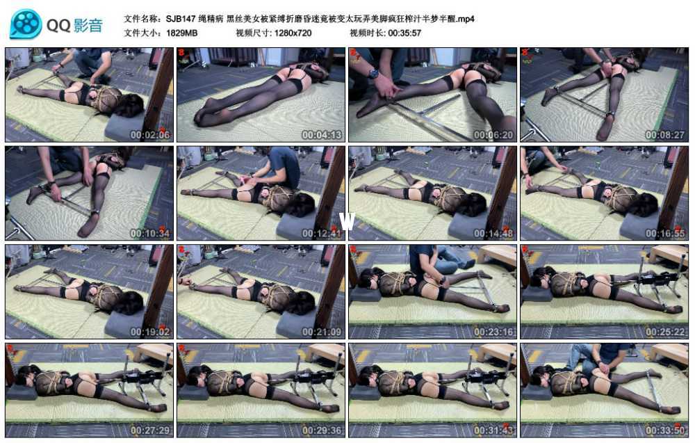 绳精病 黑丝美女被紧缚折磨昏迷竟被变太玩弄美脚疯狂榨汁半梦半醒视频下载