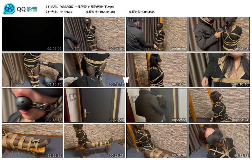 一绳所爱 自缚的代价 下视频下载