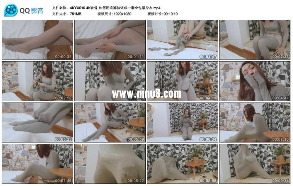 4K映像 如何用连裤袜做成一套全包紧身衣