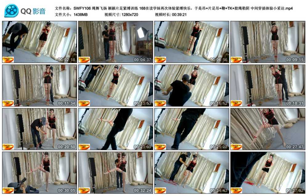 绳舞飞扬 颖颖片足紧缚训练 168在读学妹再次体验紧缚快乐，于是吊+片足吊+鞭+TK+股...